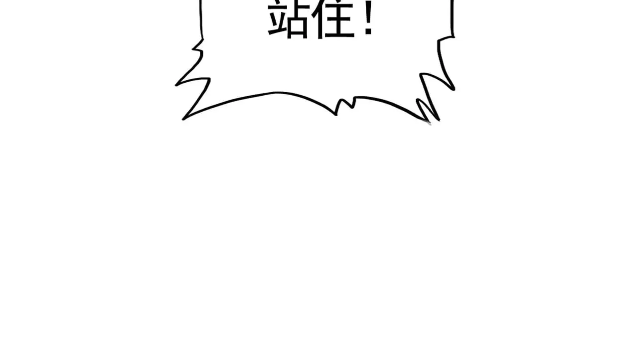 魔皇大管家漫画,第583话 怪物2图
