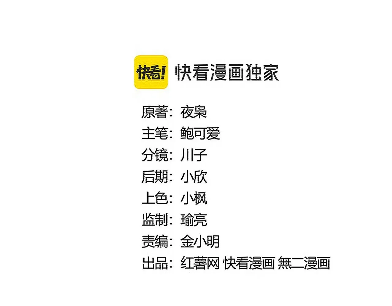 魔皇大管家漫画,第566话 干嘛？2图