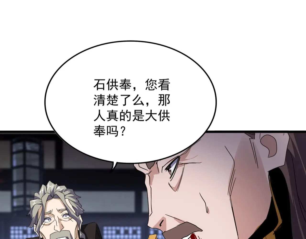魔皇大管家漫画,第580话 内门大比开始1图