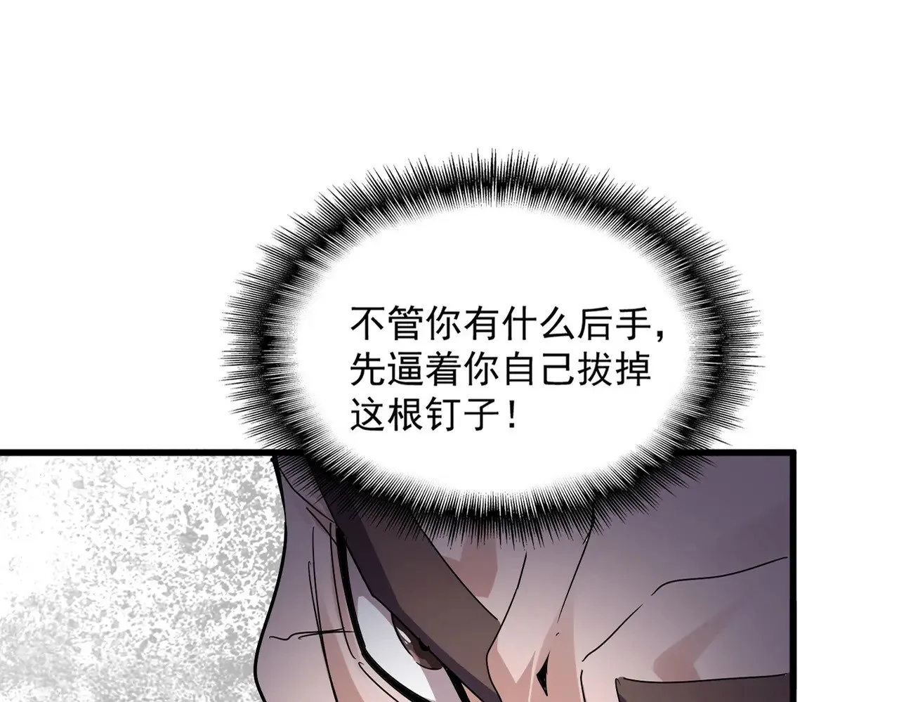 魔皇大管家漫画,第583话 怪物1图