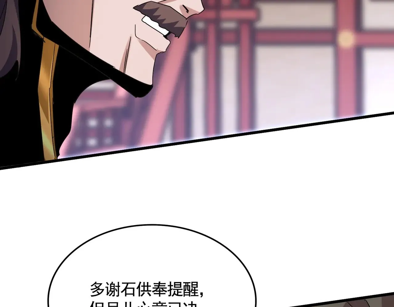 魔皇大管家漫画,第584话 月儿2图