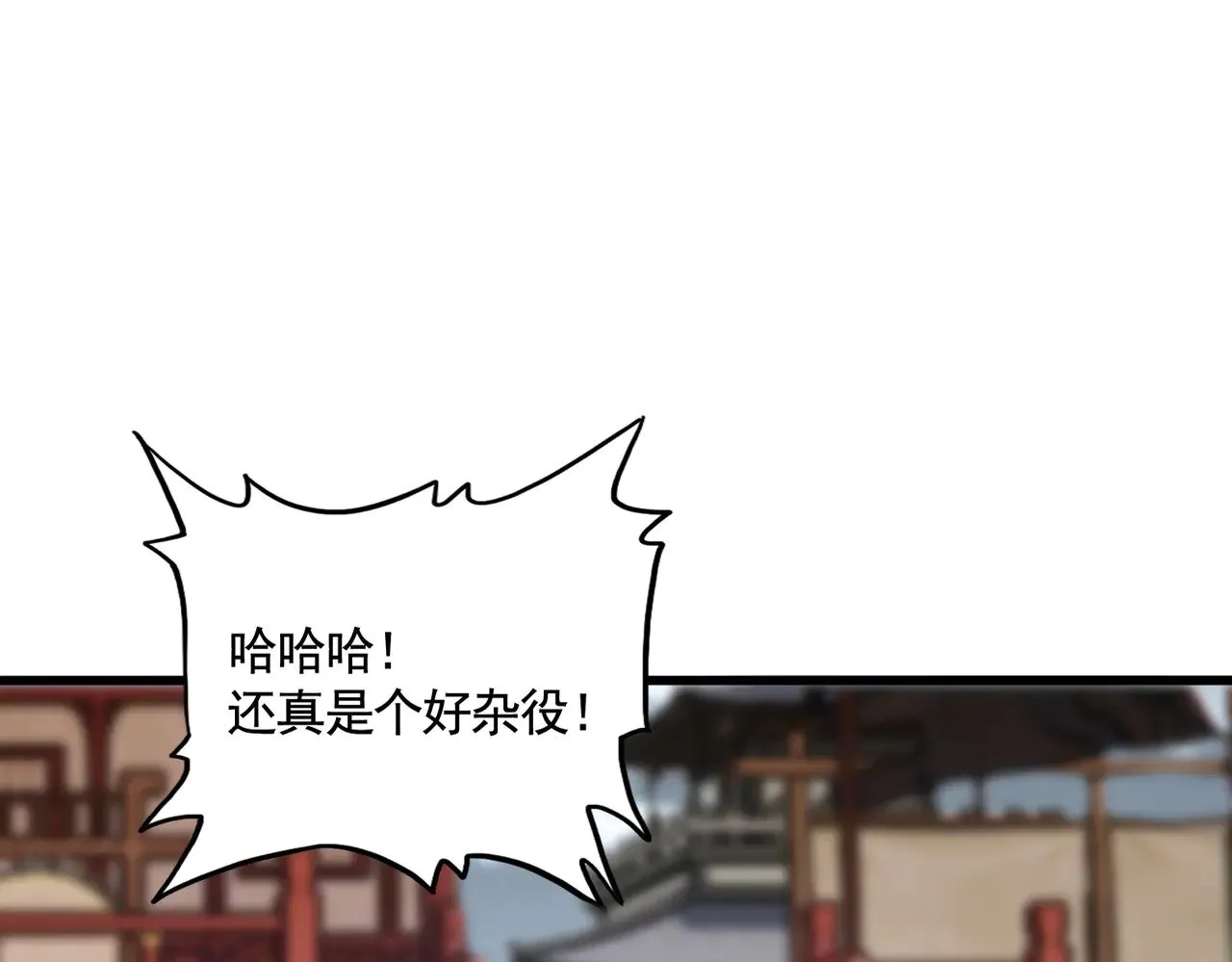 魔皇大管家小说免费版漫画,第584话 月儿2图