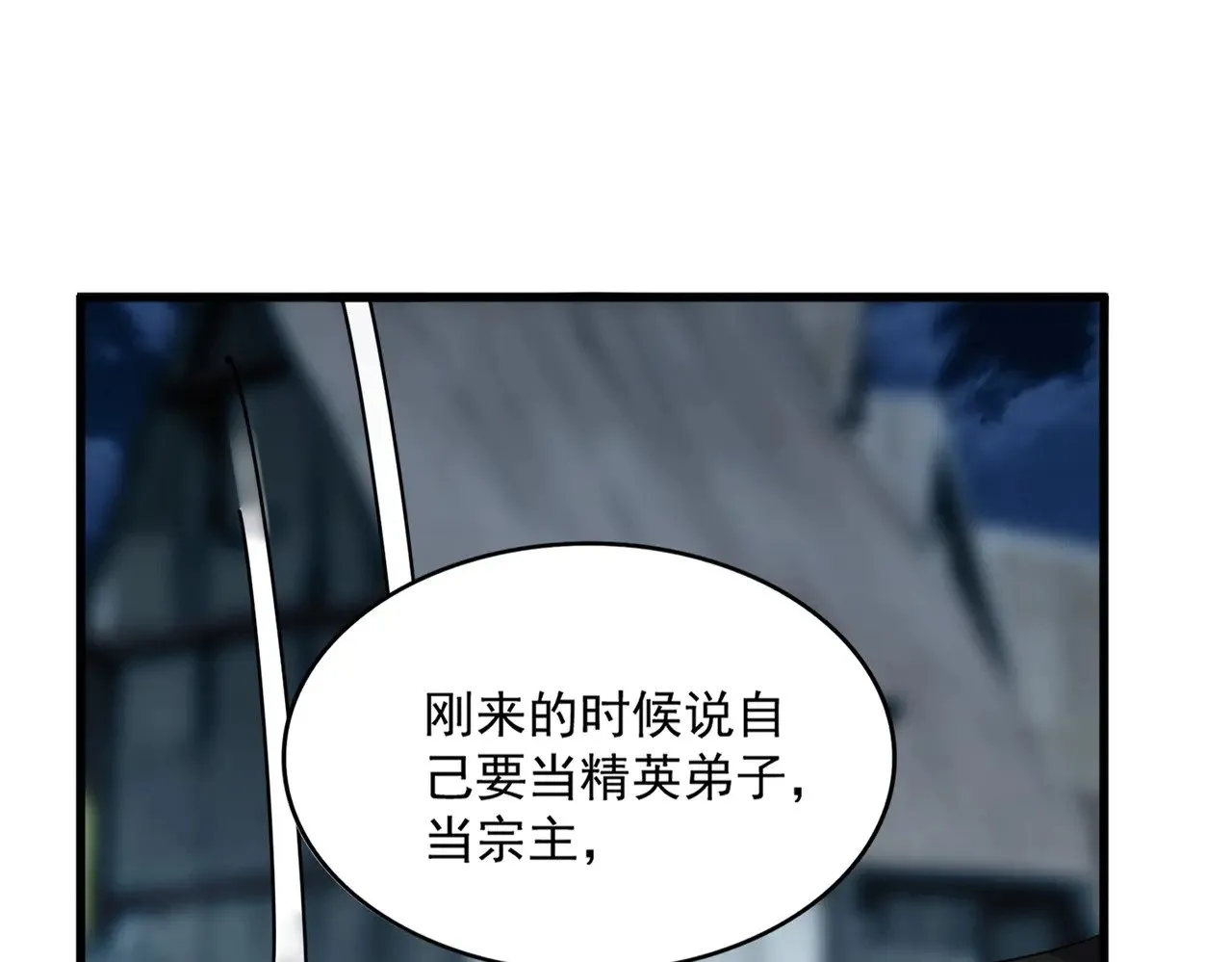 魔皇大管家小说全文免费阅读漫画,第559话 有一套2图