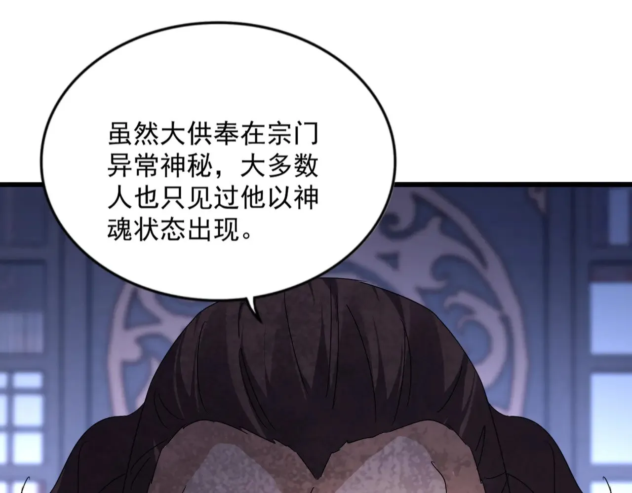 魔皇大管家漫画,第580话 内门大比开始1图