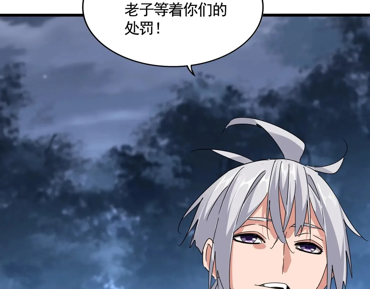 魔皇大管家漫画,第563话2图