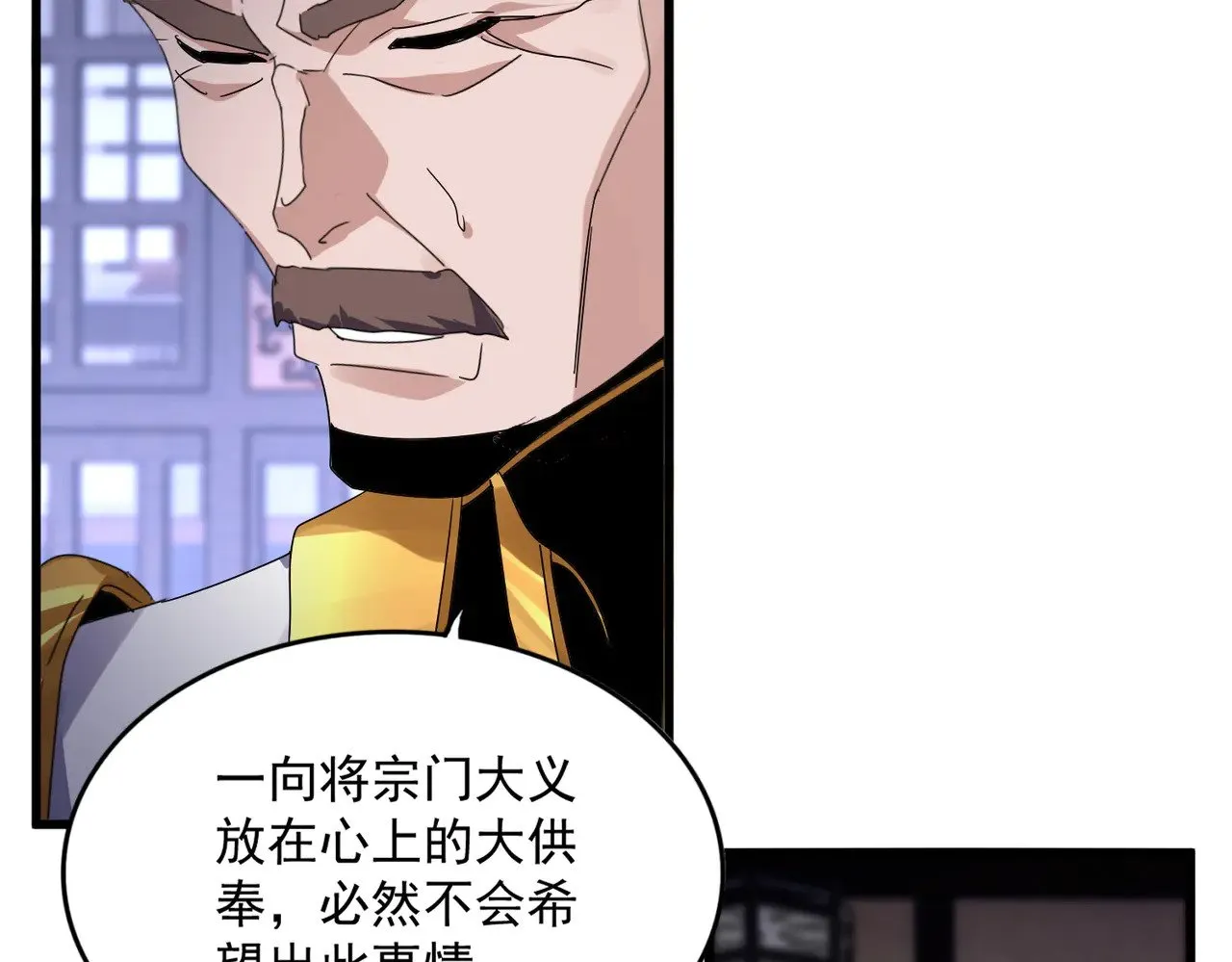 魔皇大管家漫画,第580话 内门大比开始2图