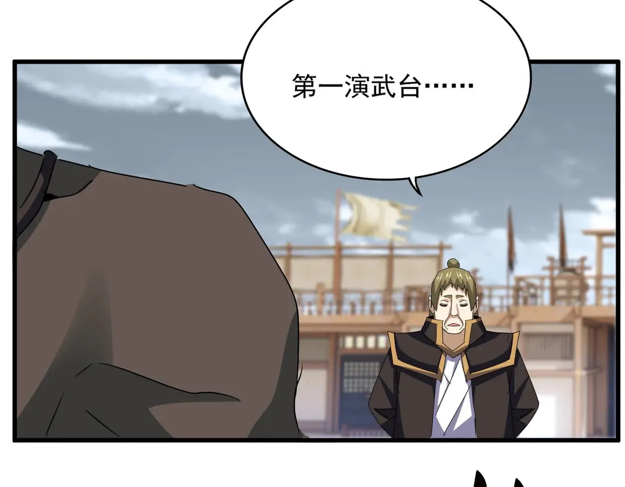 魔皇大管家小说免费版漫画,第581话 鬼虎1图