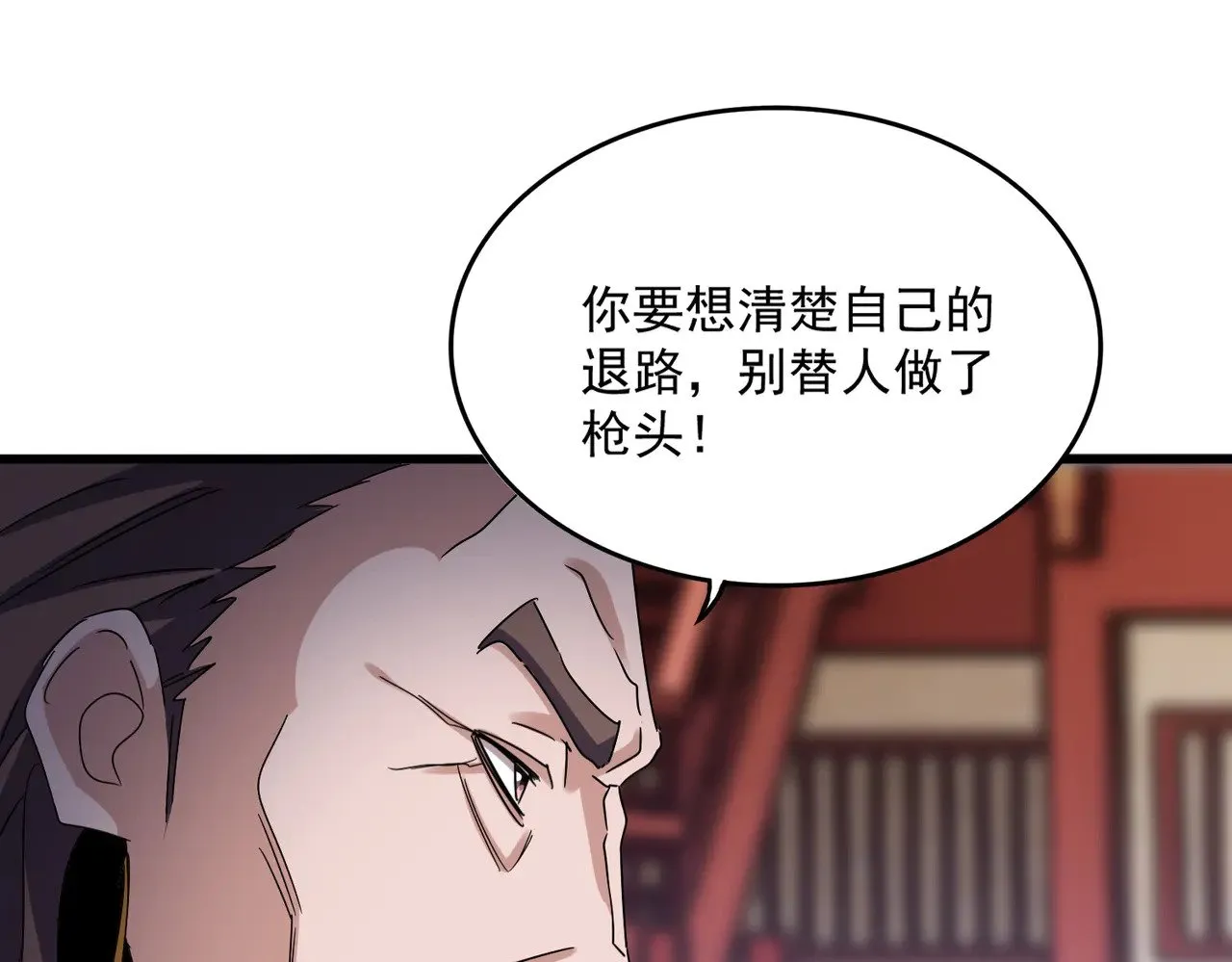 魔皇大管家漫画,第584话 月儿1图