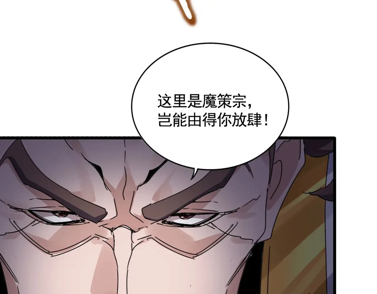 魔皇大管家漫画,第583话 怪物2图