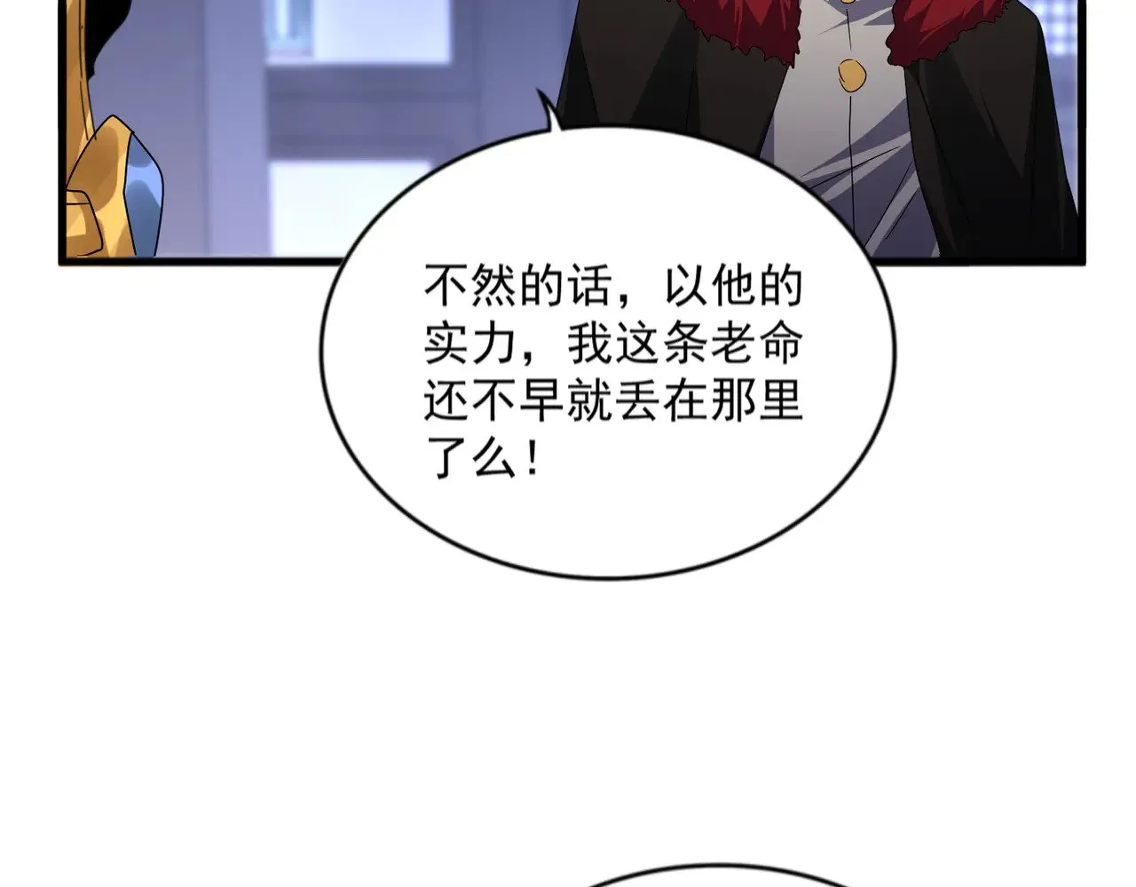 魔皇大管家漫画,第580话 内门大比开始2图