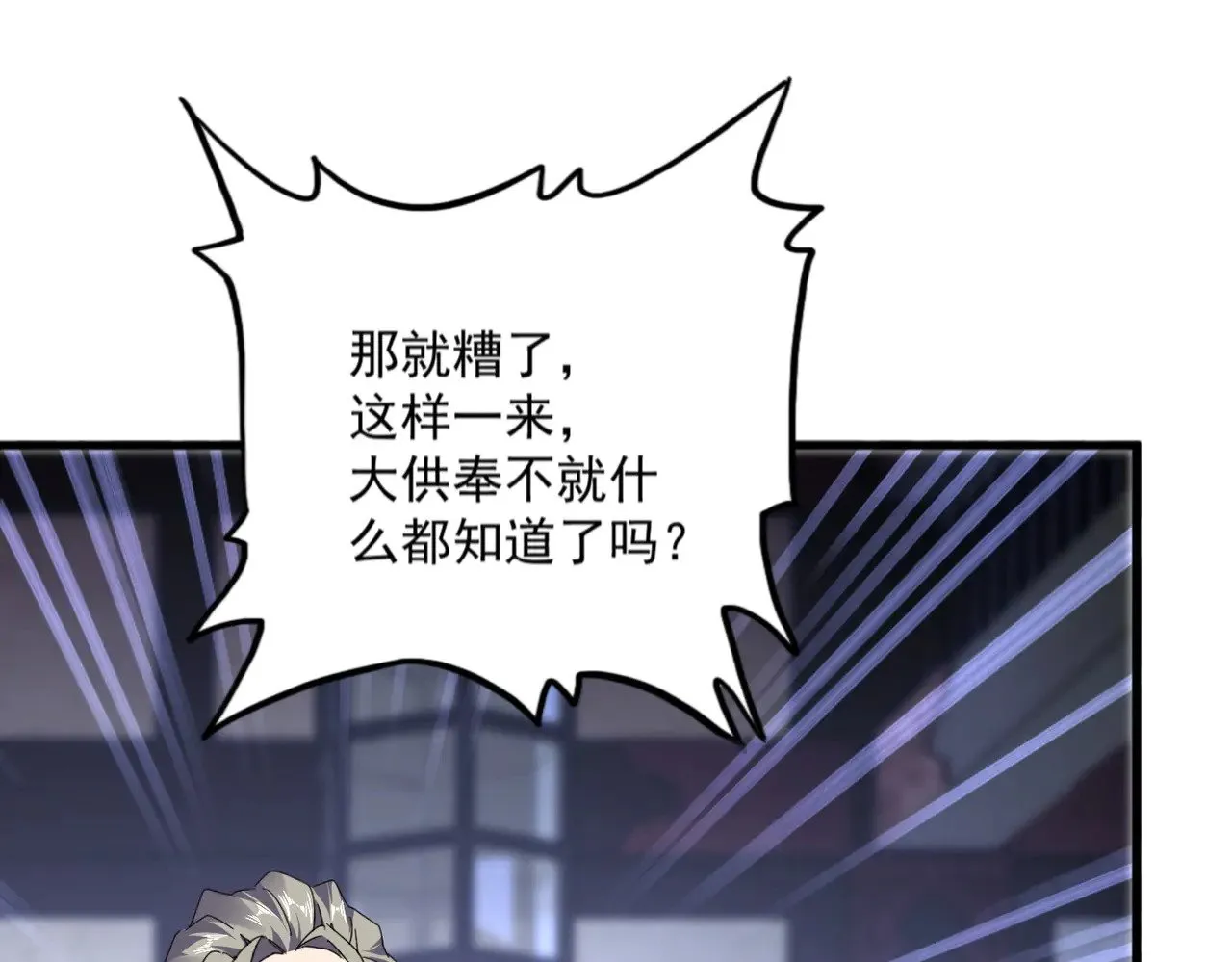 魔皇大管家漫画,第580话 内门大比开始2图