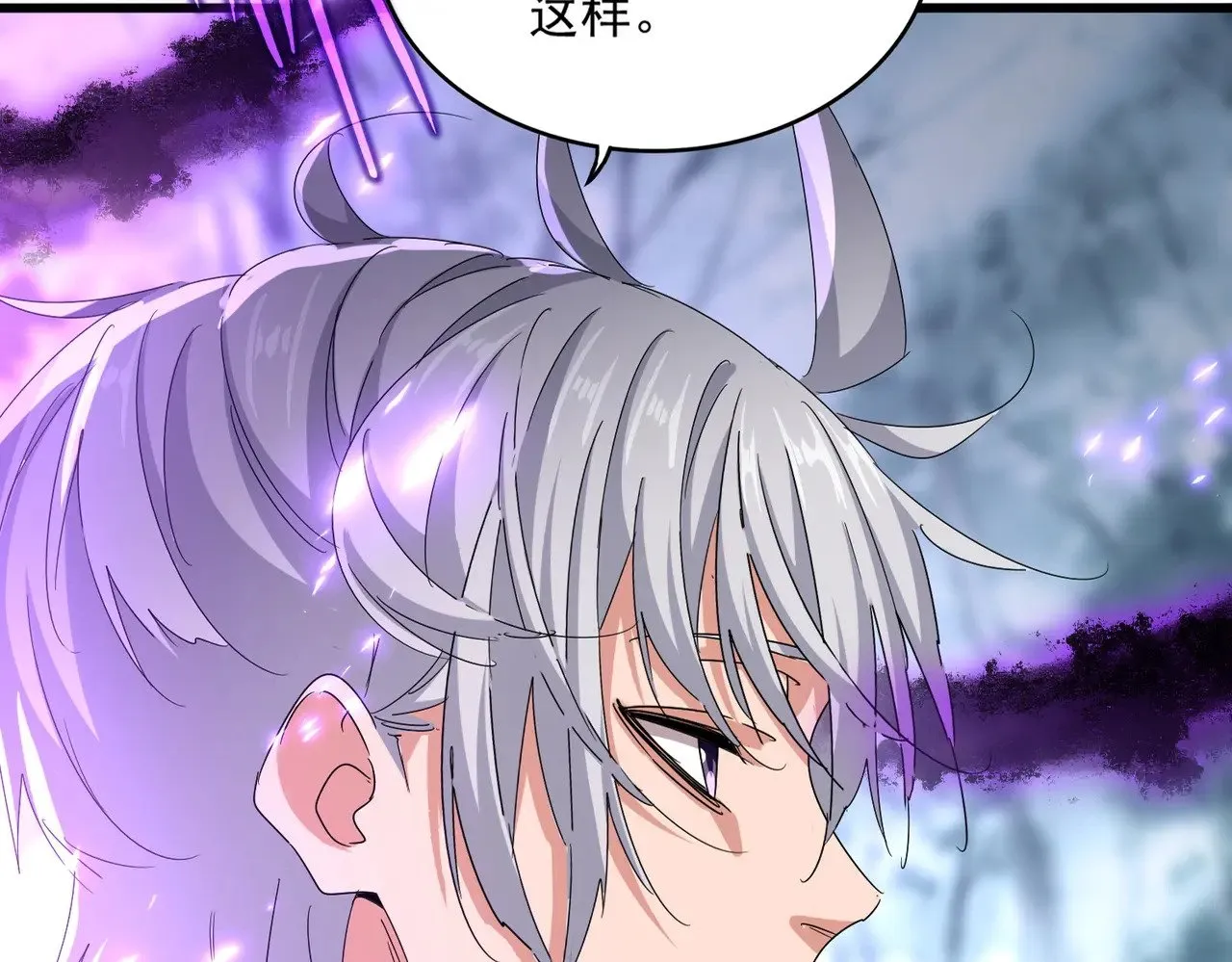 魔皇大管家小说免费版漫画,第578话 投石问路2图