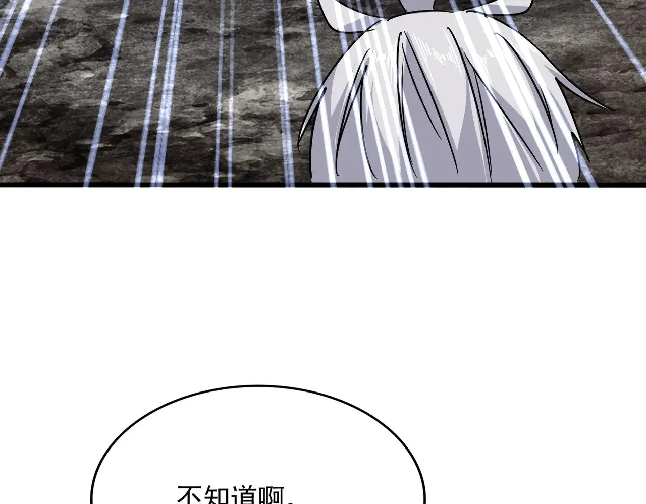 魔皇大管家小说免费版漫画,第563话2图