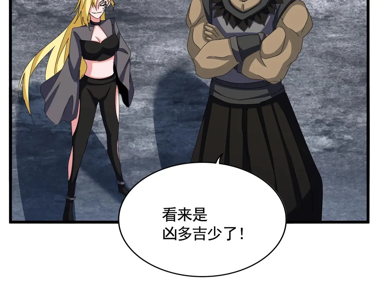 魔皇大管家小说免费版漫画,第562话1图