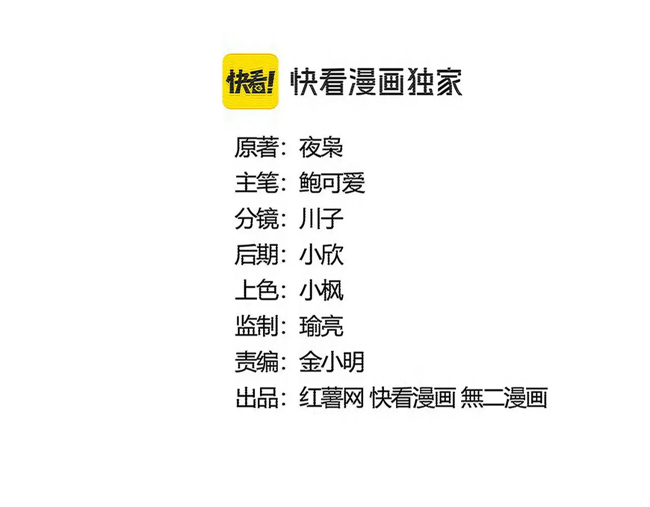 魔皇大管家小说免费版漫画,第585话 青炎1图