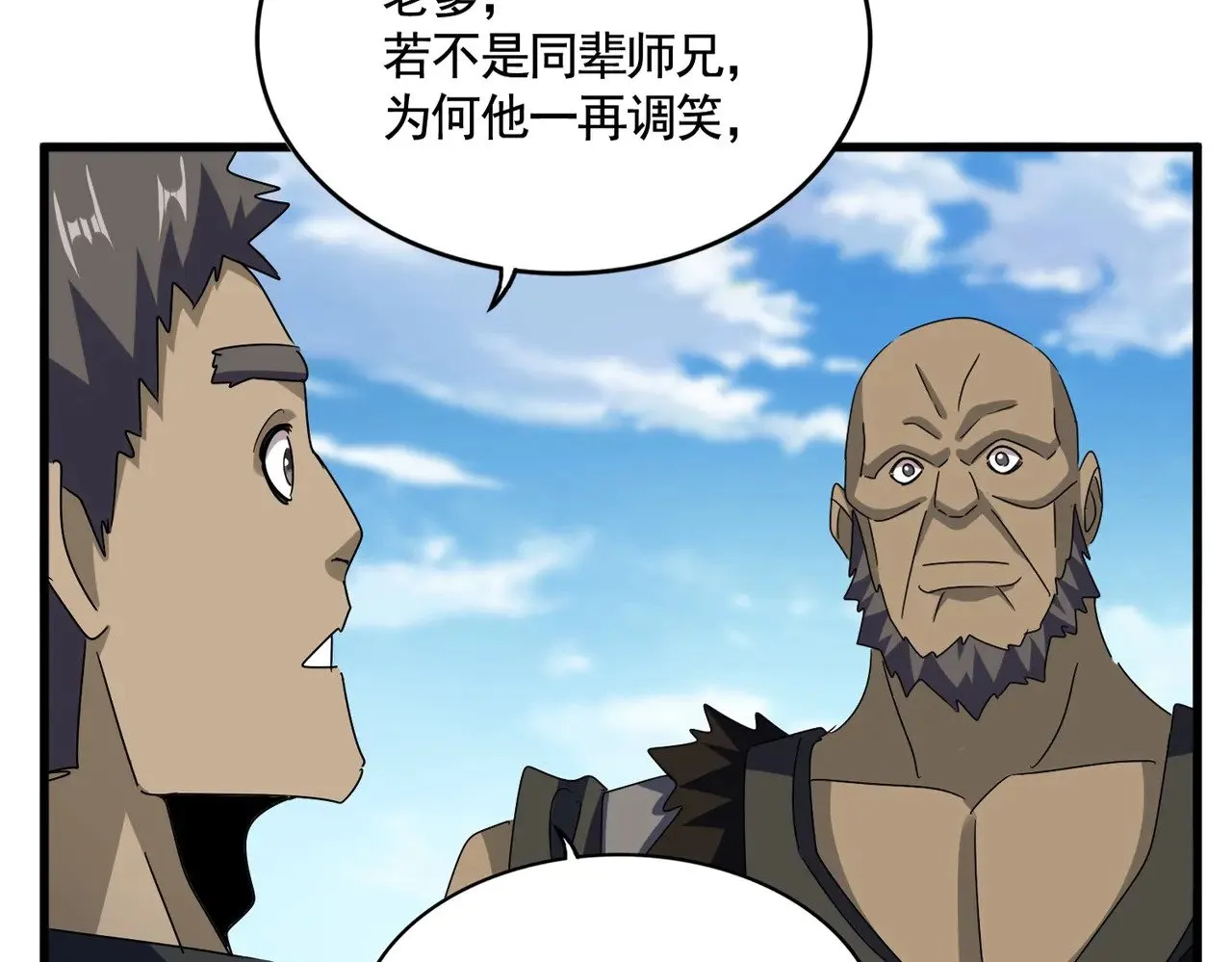 魔皇大管家小说免费版漫画,第564话 我看似摸鱼实则悟道2图