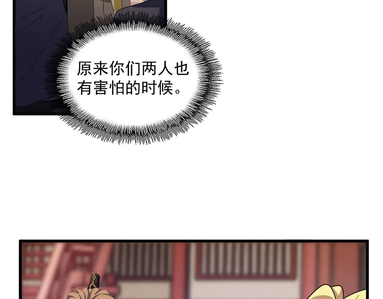 魔皇大管家漫画,第584话 月儿2图