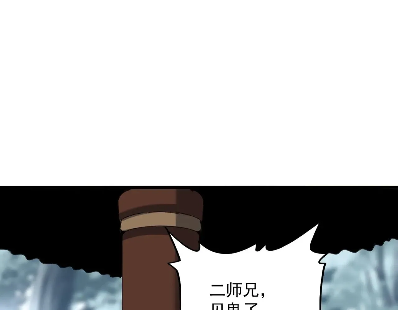 魔皇大管家视频漫画,第574话 闹鬼了！二师兄！1图