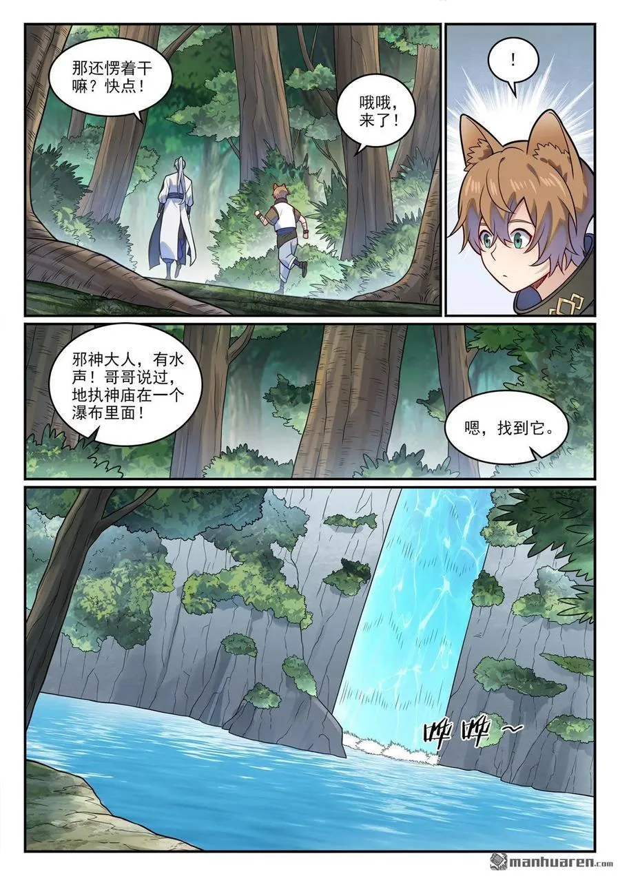 百炼成神漫画全集免费看下拉式漫画,第1205回 真假神庙2图