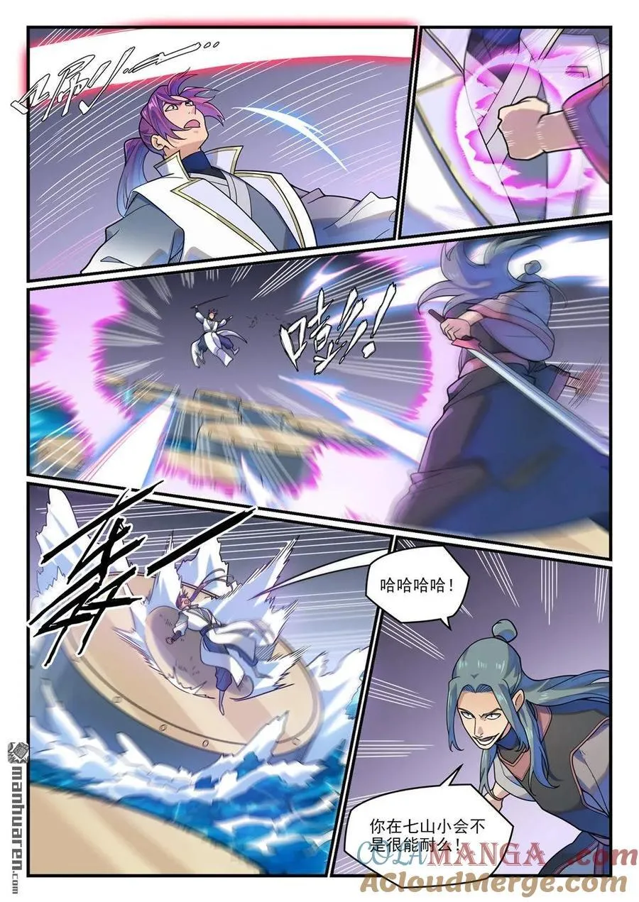 百炼成神罗嫣漫画,第1208回 三堇之灵1图