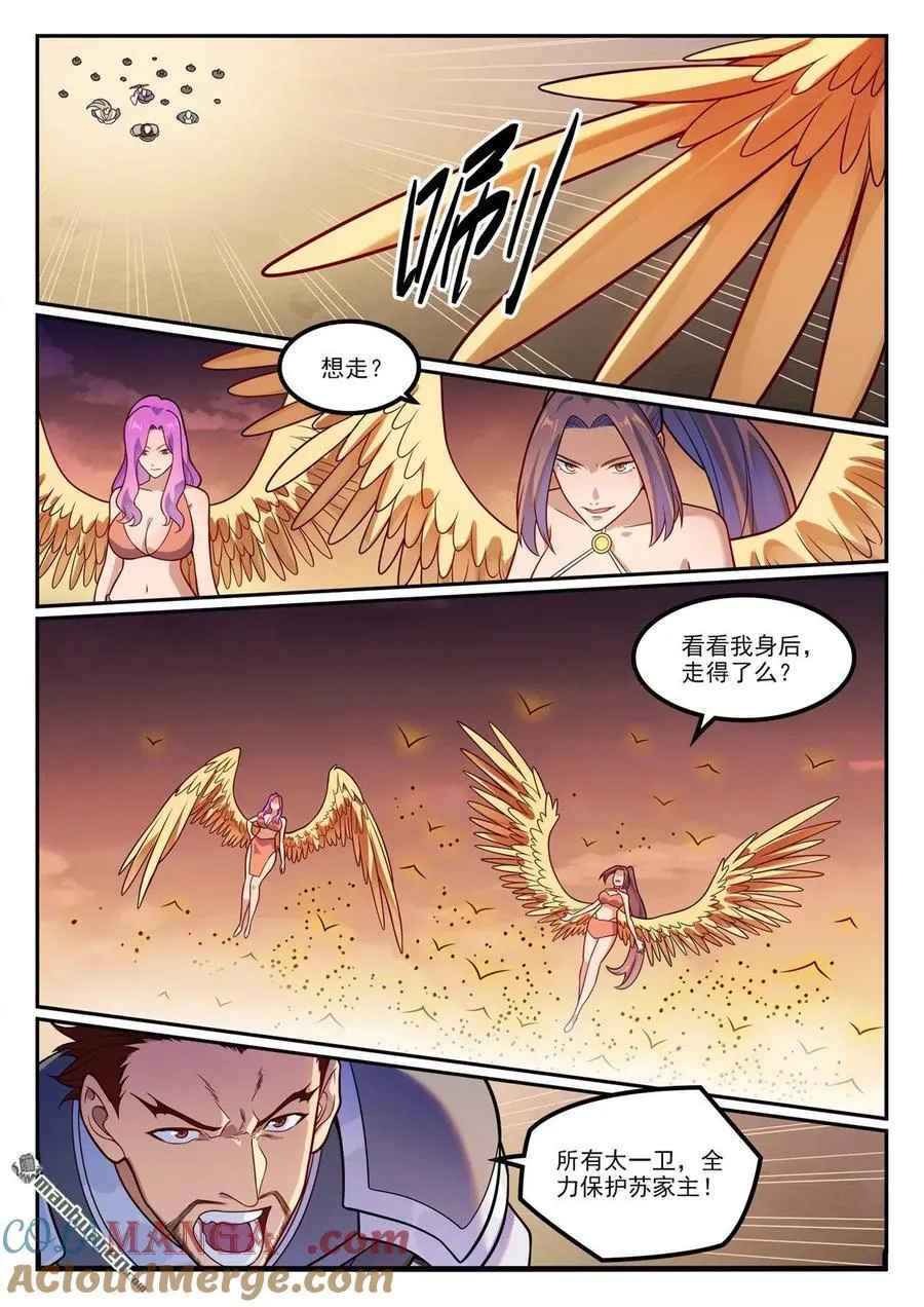 百炼成神83漫画,第1188回 金乌女妖1图