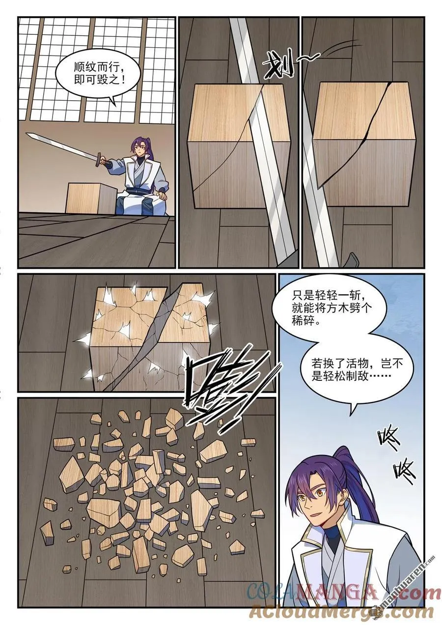 百炼成神罗嫣漫画,第1194回 选择剑派1图