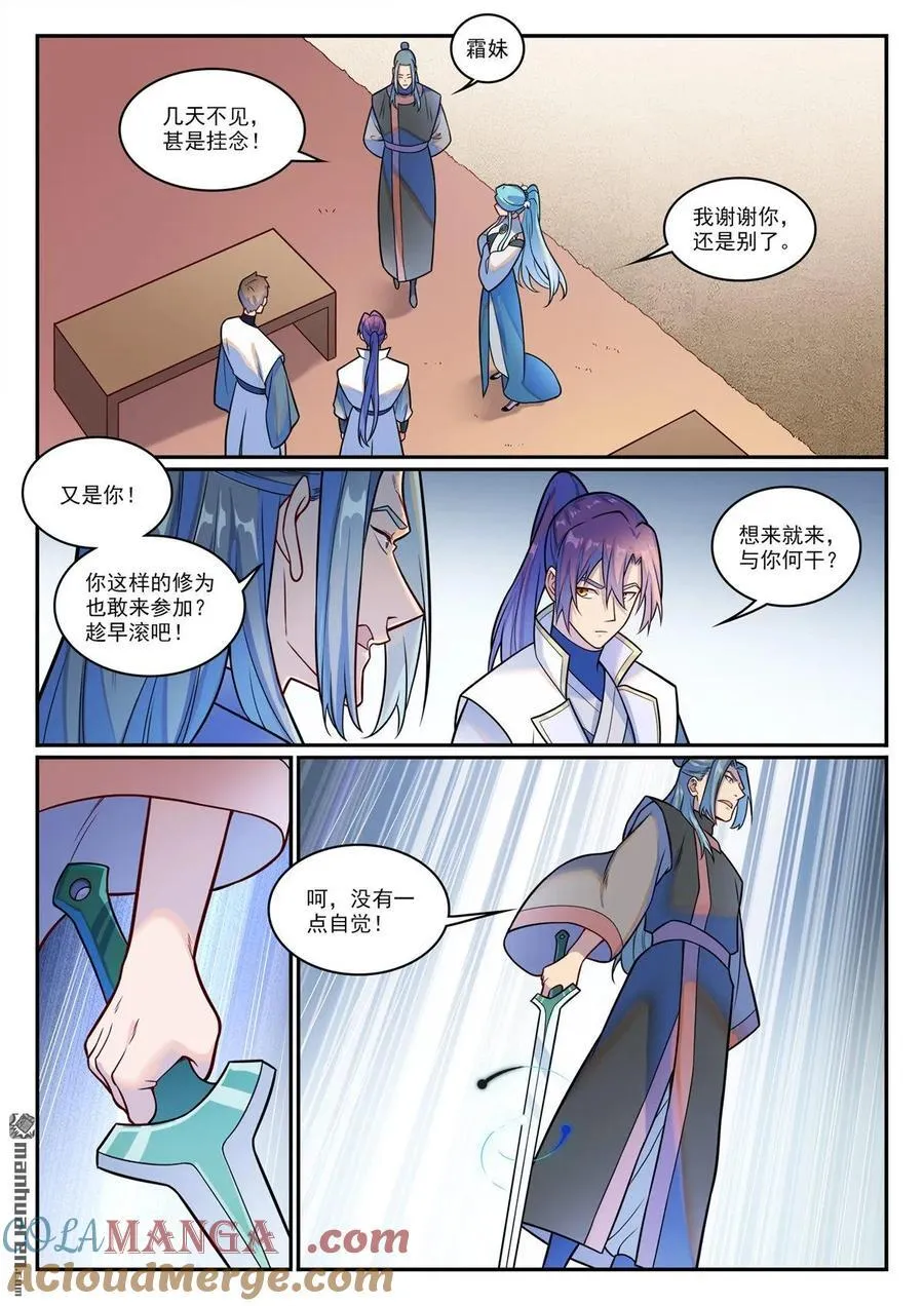 百炼成神第二季漫画,第1200回 神巢凤歌1图