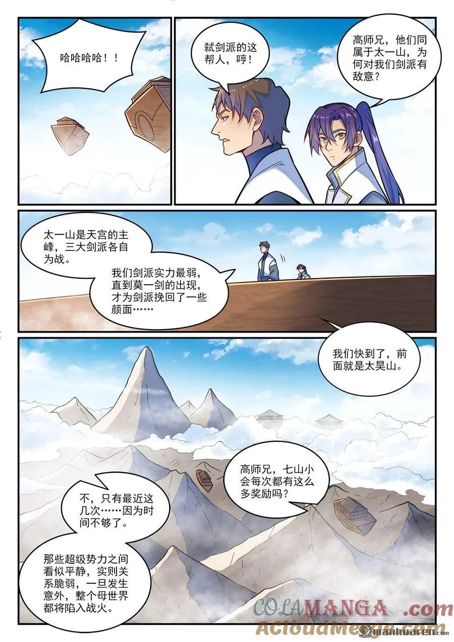 百炼成神第二季漫画,第1200回 神巢凤歌1图