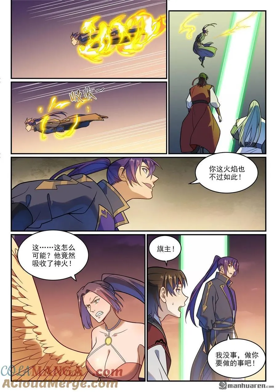 百炼成神罗嫣漫画,第1188回 金乌女妖1图