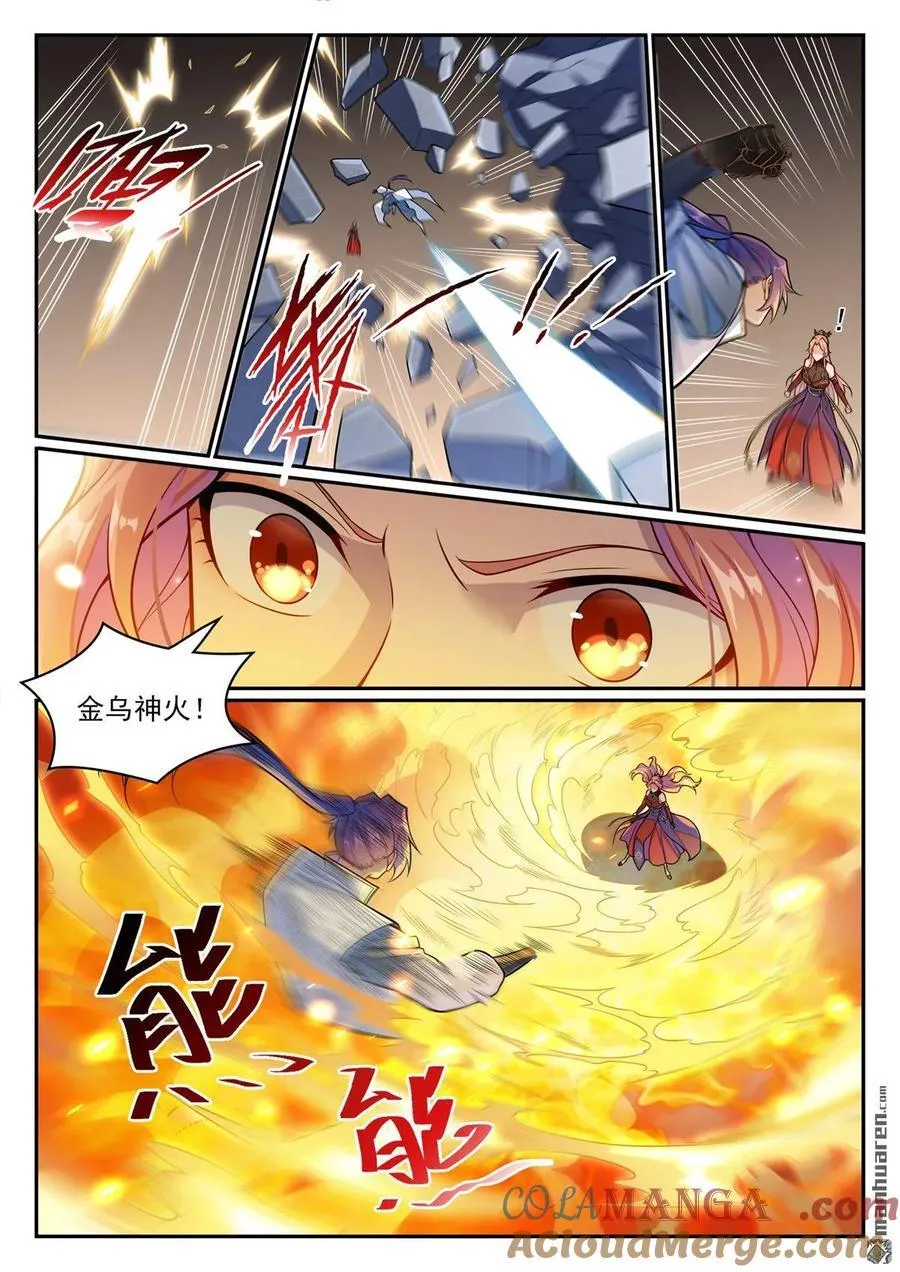 百炼成神有声免费听书漫画,第1211回 烈火之凌1图