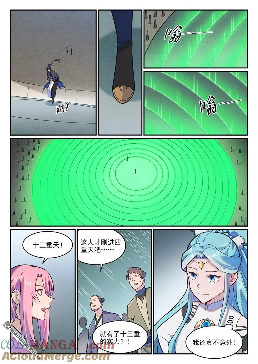 百炼成神罗嫣漫画,第1198回 天宫福利1图