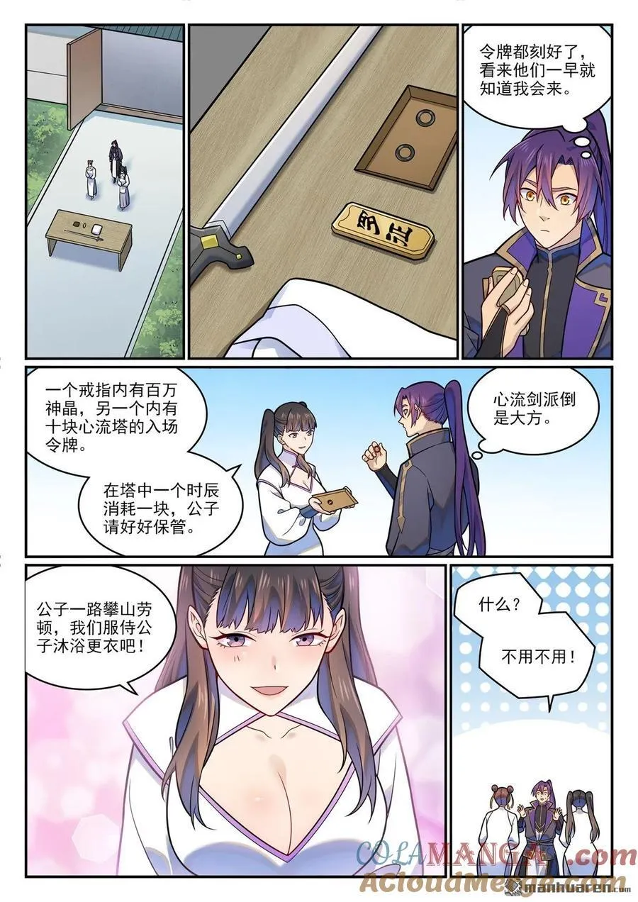 百炼成神罗嫣漫画,第1194回 选择剑派1图