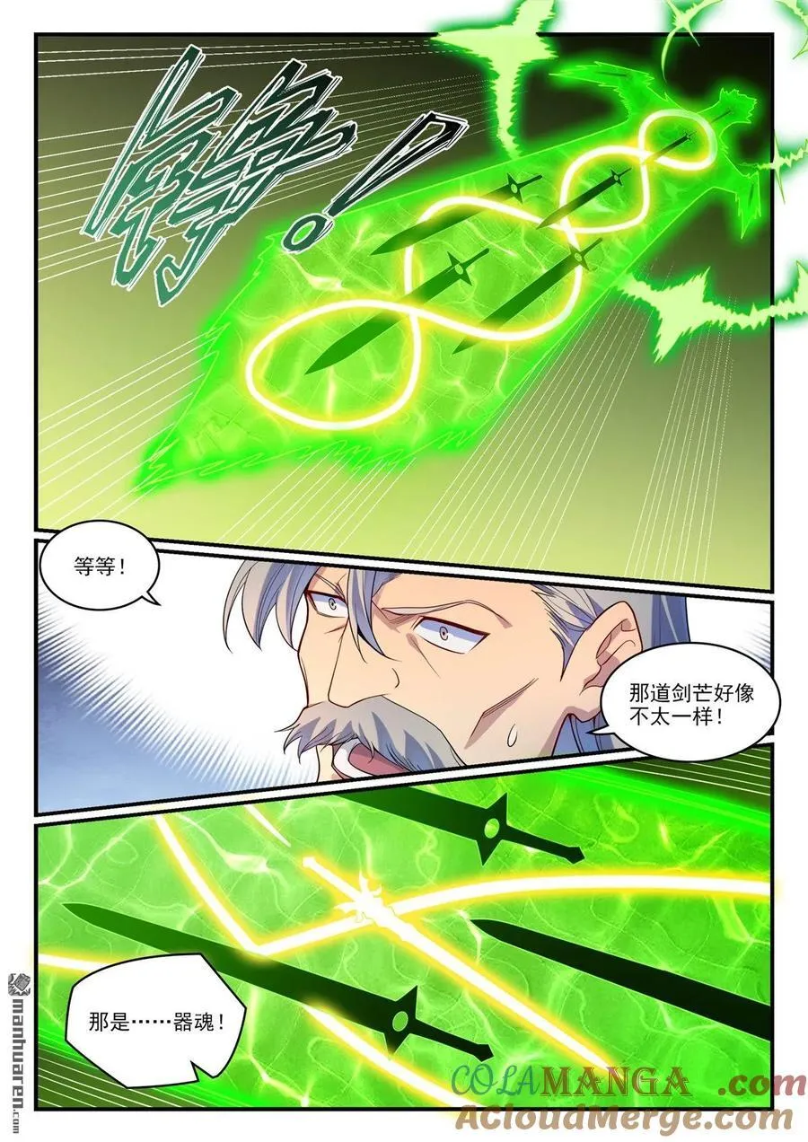 百炼成神罗嫣漫画,第1189回 凤女降临1图