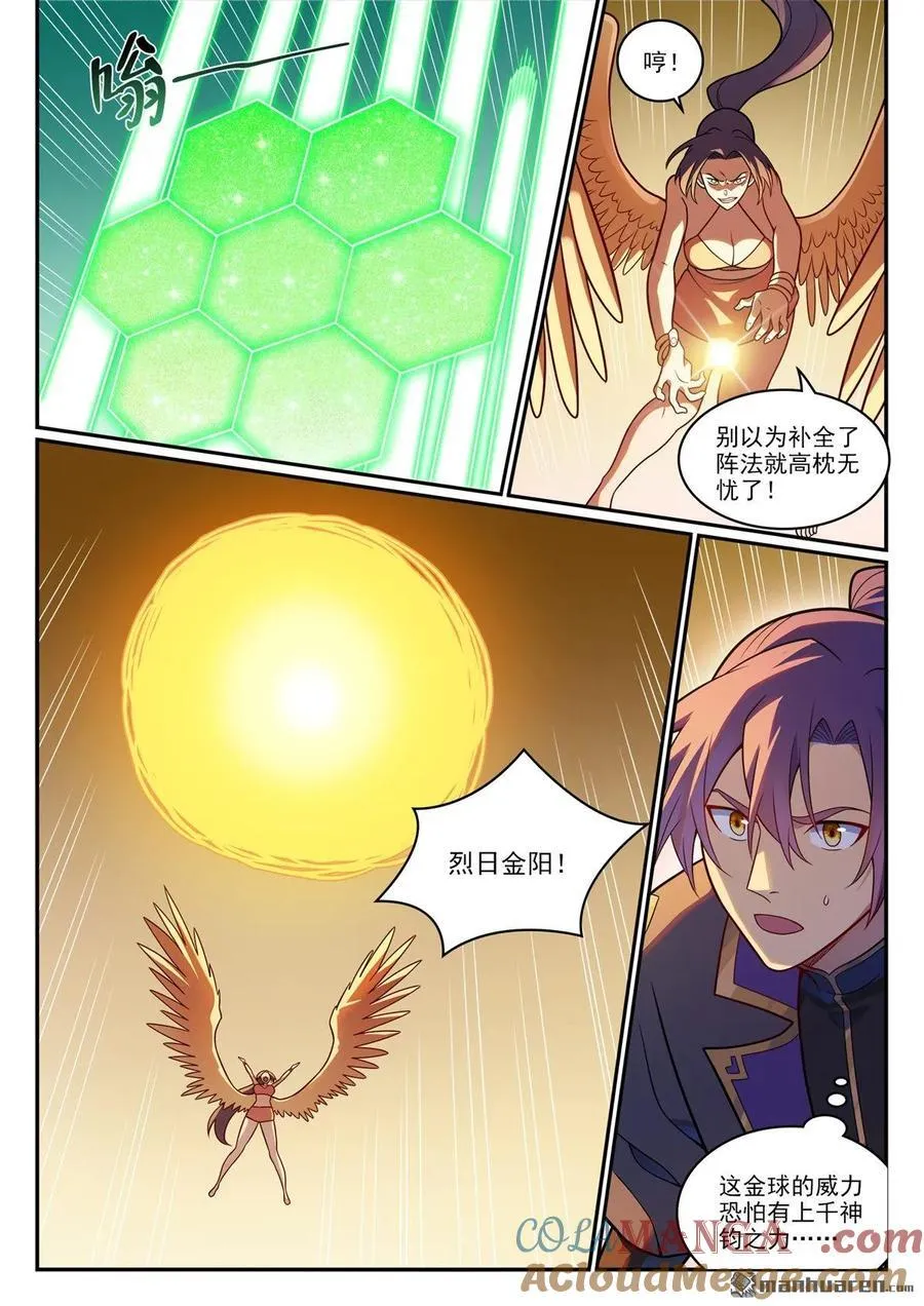 百炼成神漫画,第1188回 金乌女妖1图