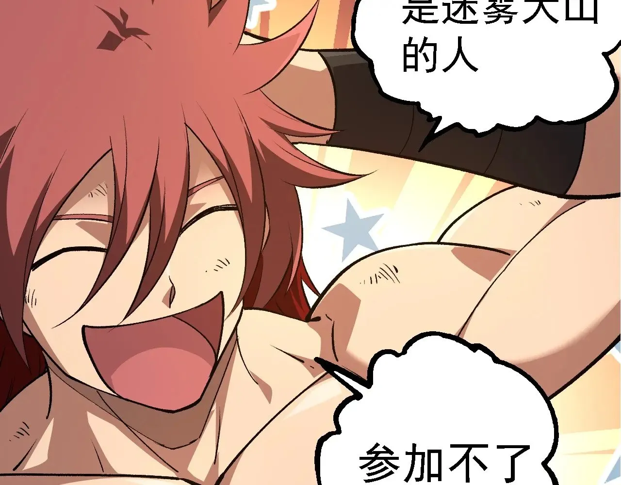 从大树开始的进化漫画,第261话 选手入场1图