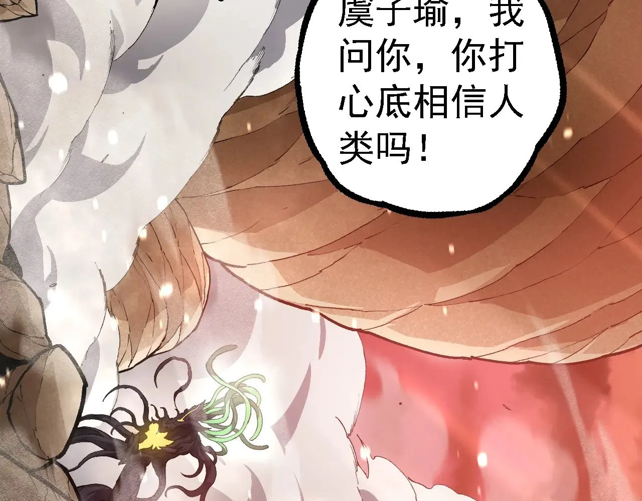 从大树开始的进化漫画,第233话 通向毁灭的倒计时2图