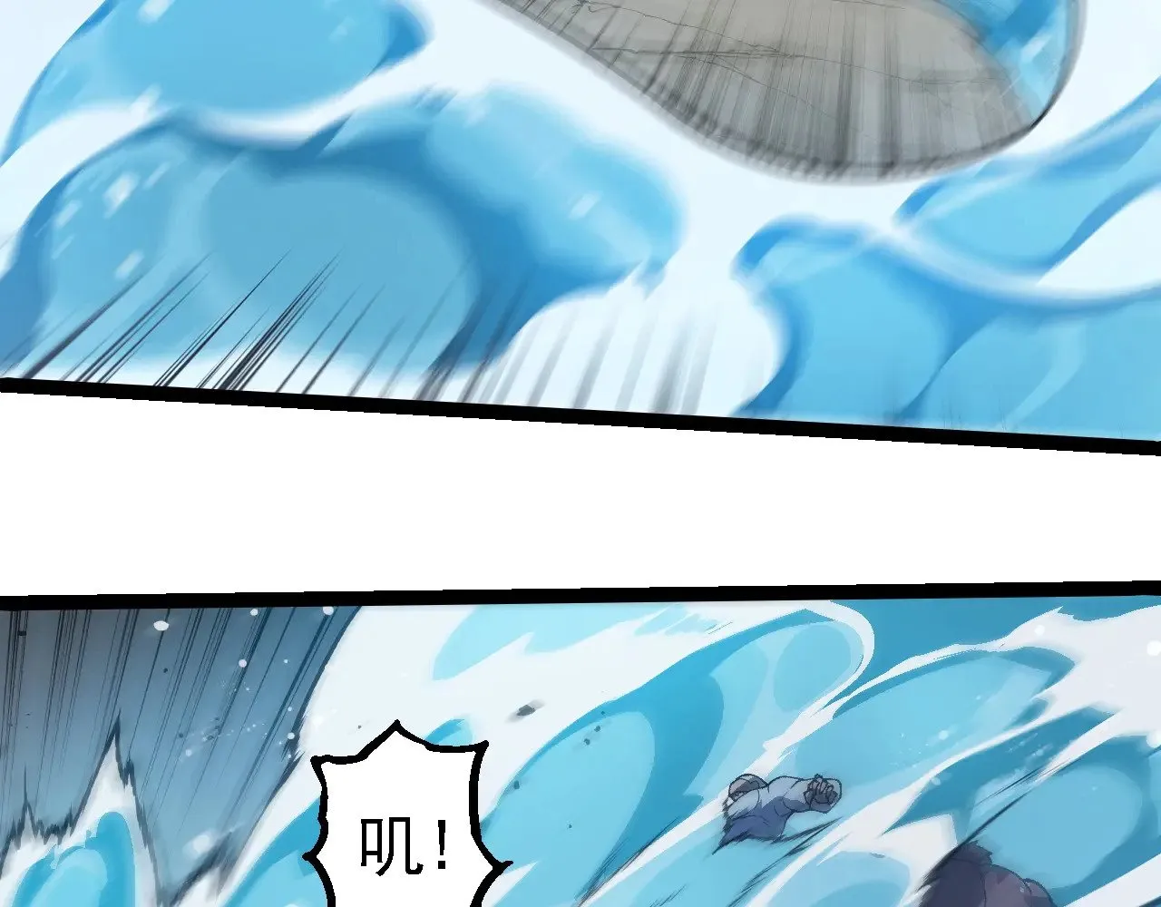 从大树开始的进化漫画,第247话 金刚王2图