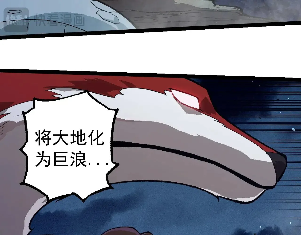 从大树开始的进化漫画,第247话 金刚王1图