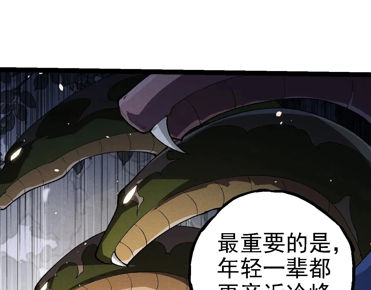 从大树开始的进化漫画,第260话 比武大会2图