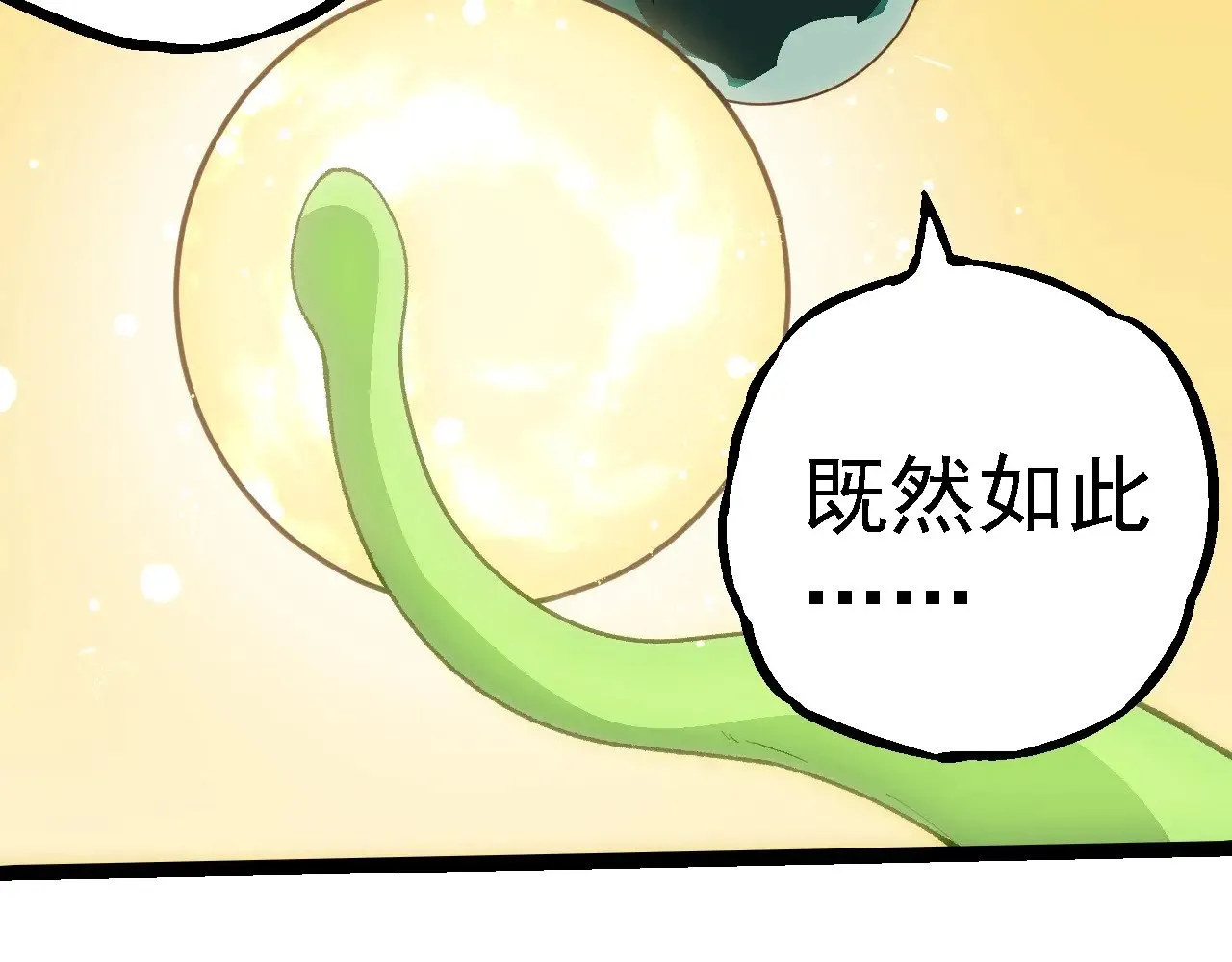 从大树开始的进化漫画,第260话 比武大会1图