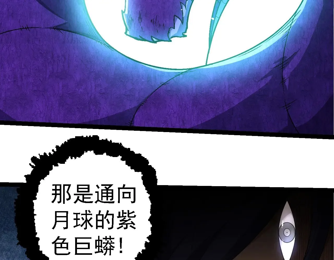 从大树开始进化漫画免费奇漫屋漫画,第262话 第一关2图