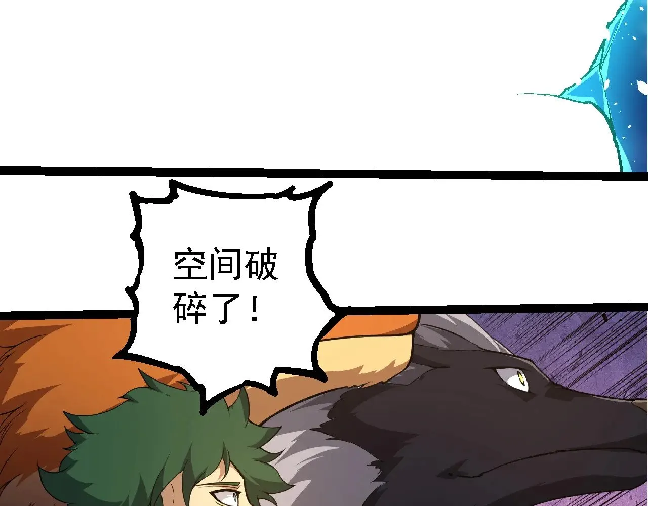 从大树开始的进化漫画,第262话 第一关1图