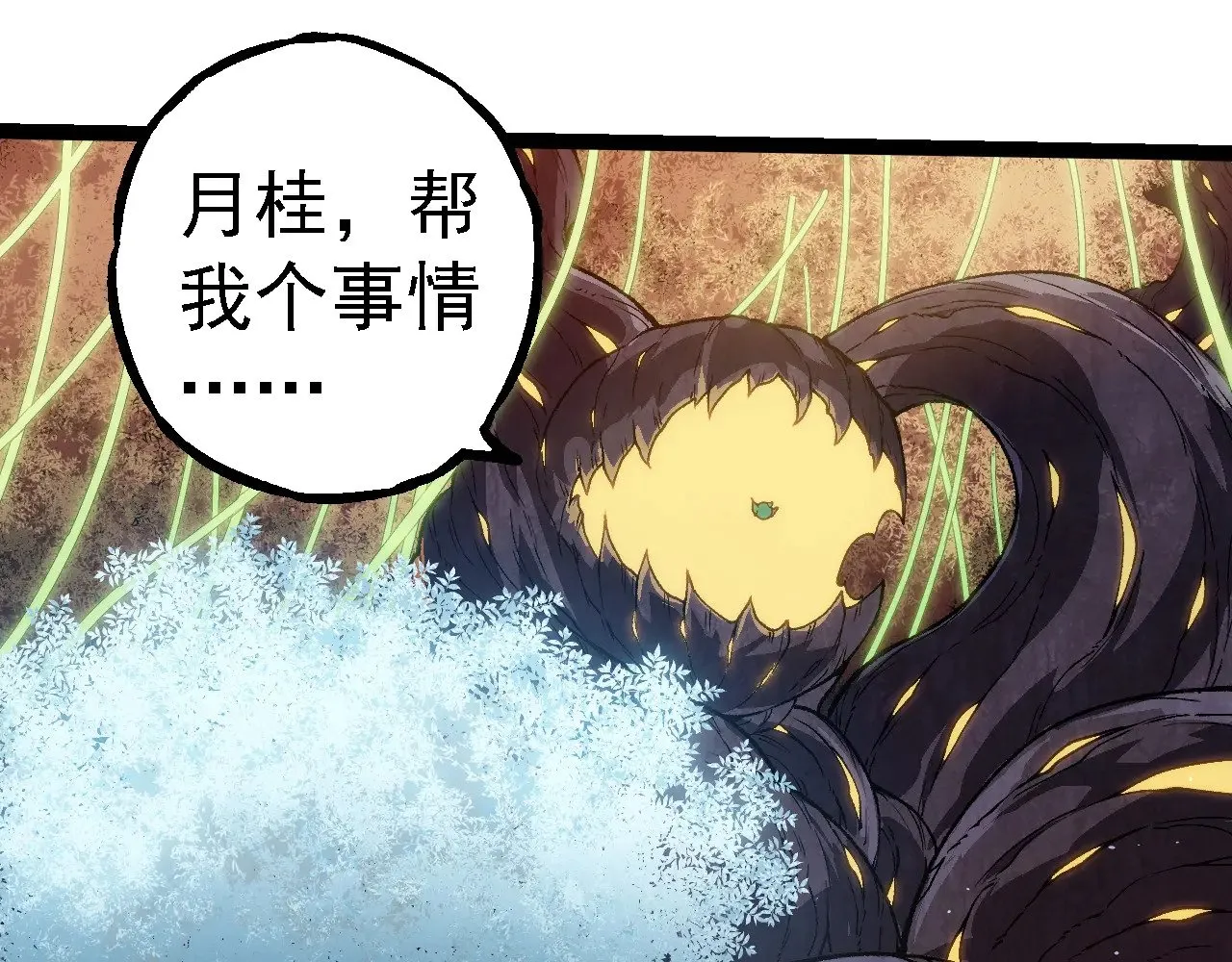 从大树开始的进化漫画,第260话 比武大会2图