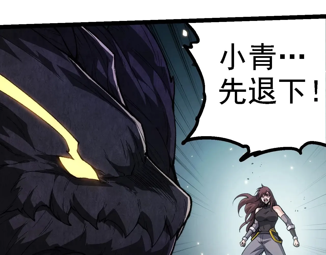 从大树开始的进化漫画,第232话 绝命乱斗1图