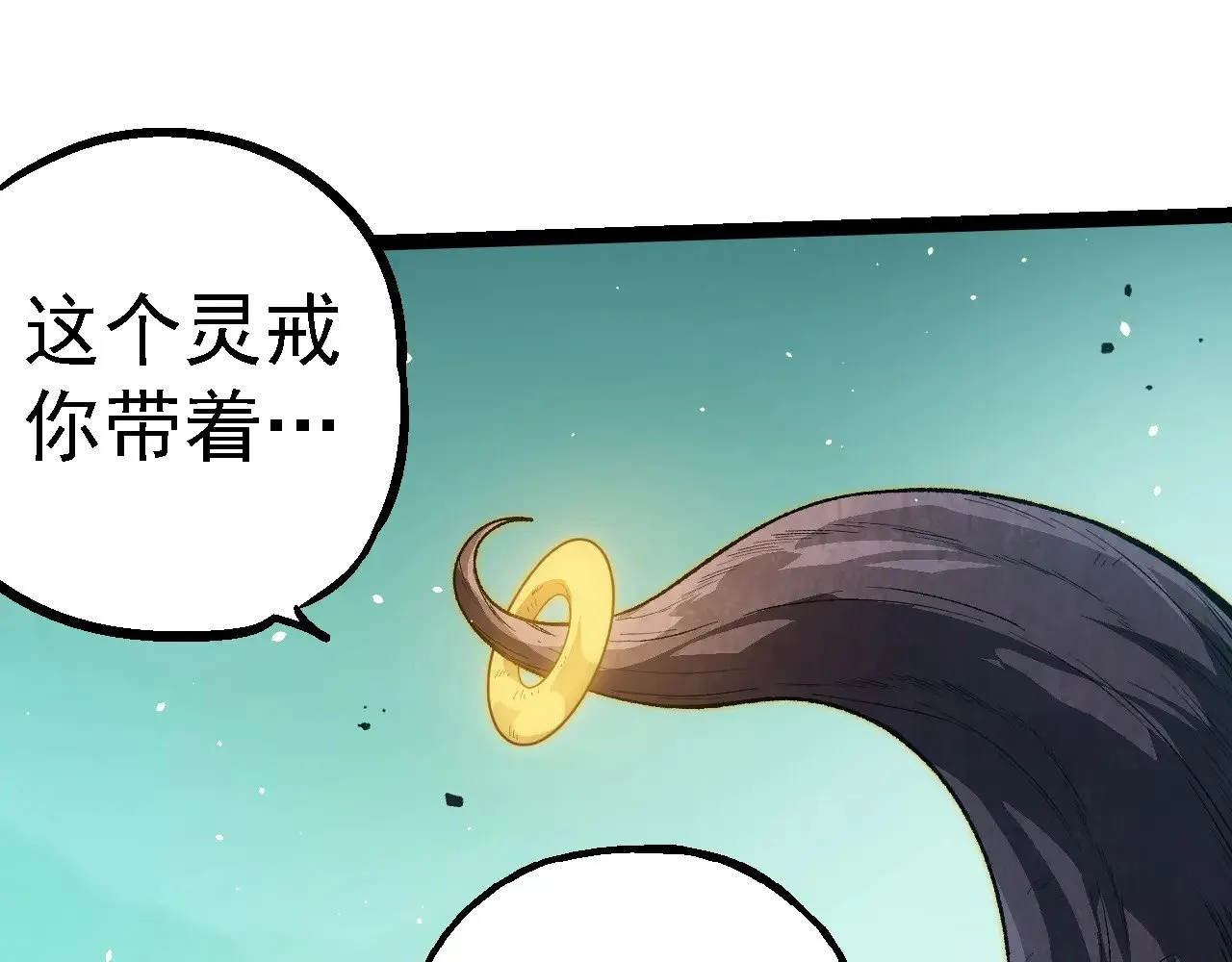 从大树开始的进化漫画,第247话 金刚王1图