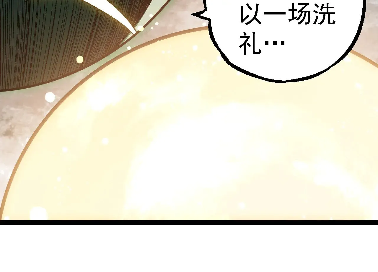 从大树开始的进化漫画,第260话 比武大会2图