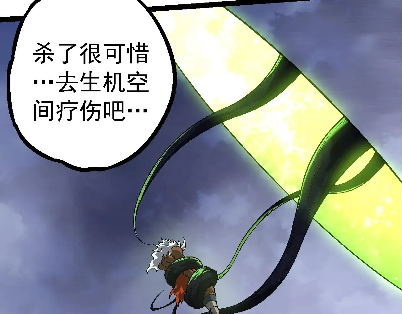 从大树开始的进化漫画,第251话 锋芒2图