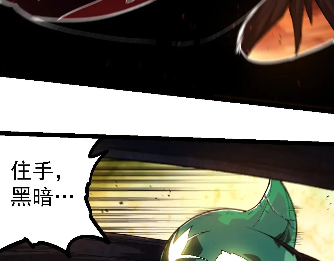 从大树开始的进化漫画,第236话 十二万九千六百年之前2图