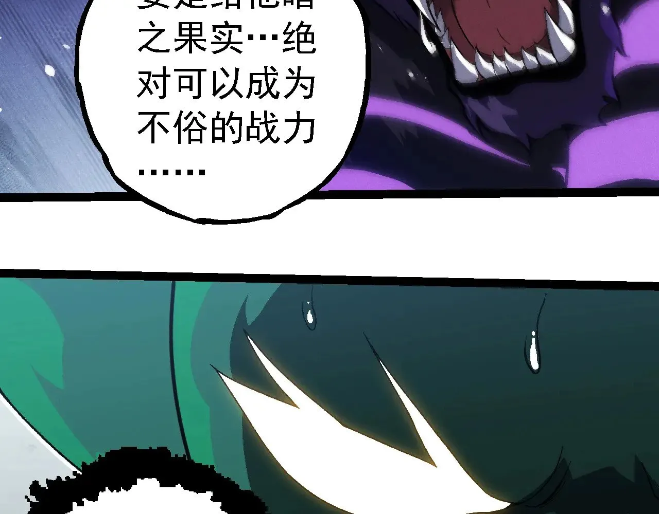 从大树开始的进化漫画,第260话 比武大会1图