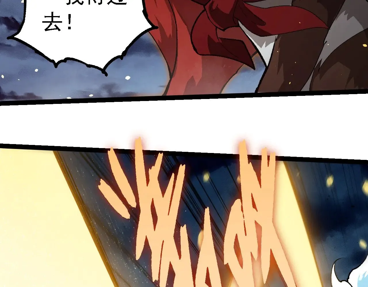 从大树开始的进化漫画免费下拉式酷漫屋漫画,第247话 金刚王2图